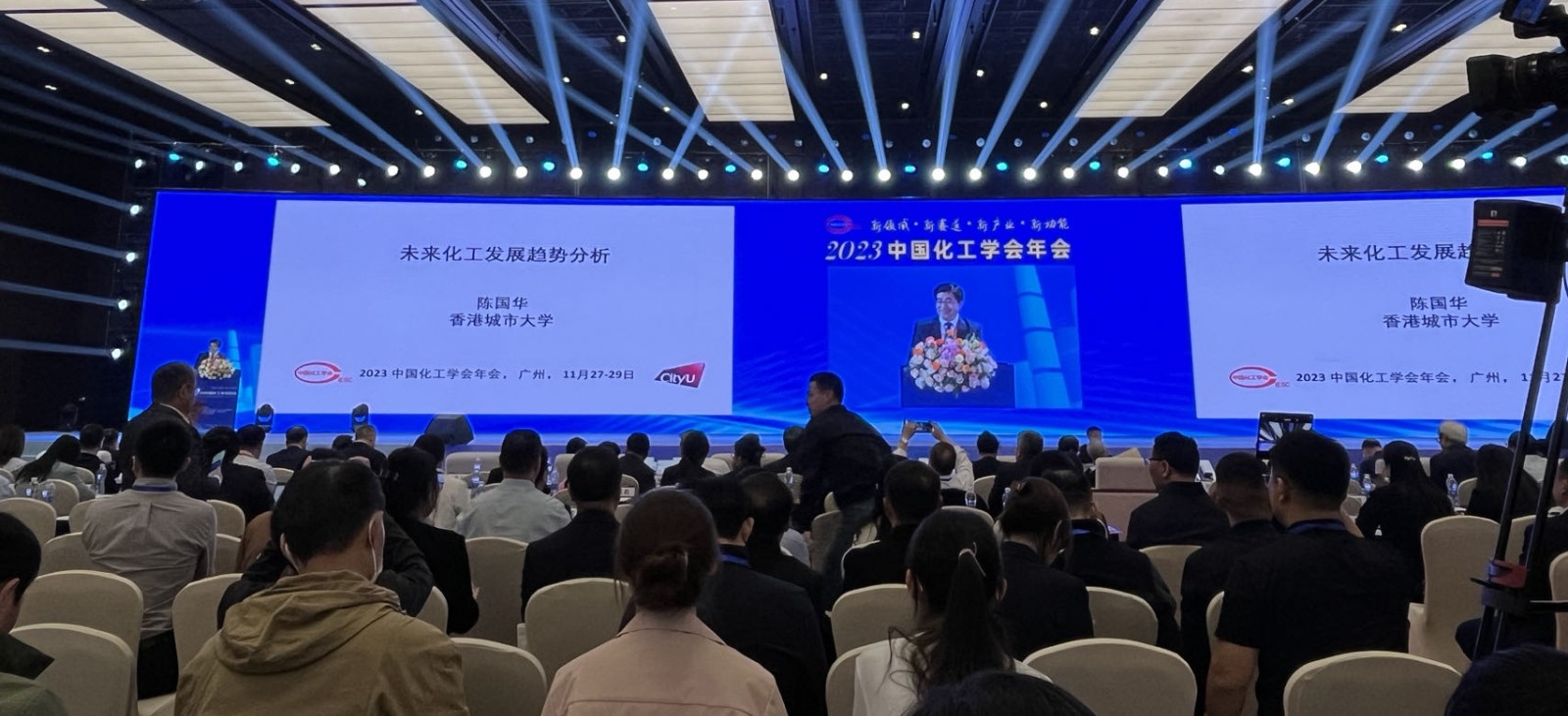 2023中国化工学会年会陈国华老师报告照片.jpg 2023中国化工学会年会陈国华老师报告照片.jpg