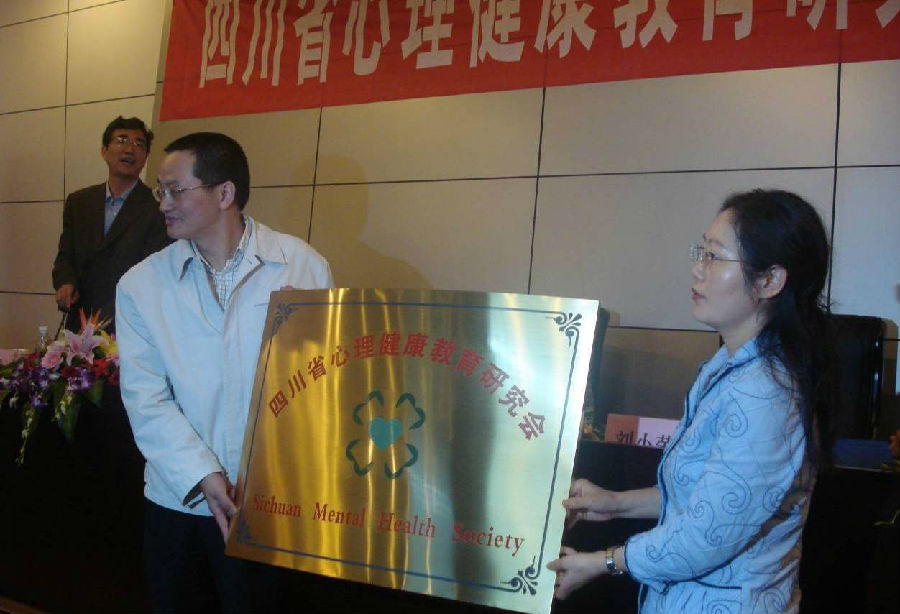 Zhu Jianmei, the deputy secretary of the Party committee of Southwest Jiaotong University, unveiled the plaque of the Mental Health Education Society of Sichuan Province Zhu Jianmei, the deputy secretary of the Party committee of Southwest Jiaotong University, unveiled the plaque of the Mental Health Education Society of Sichuan Province