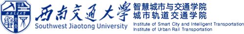 智慧城市与交通学院官网