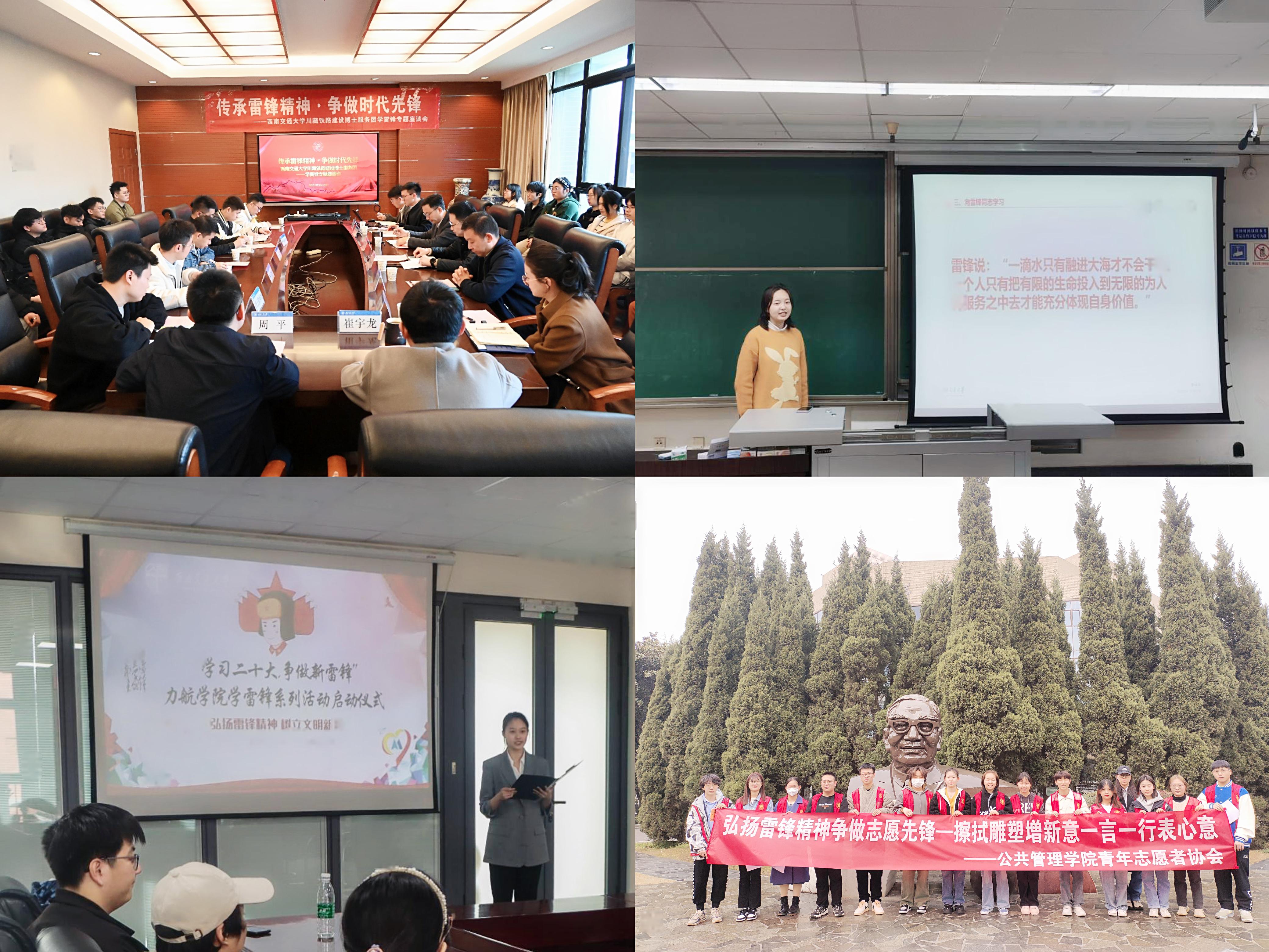 学雷锋2.jpg 学雷锋2.jpg